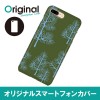 ドレスマ iPhone 8 Plus/7 Plus(アイフォン エイト プラス/セブン プラス)用シェルカバー 和柄 ドレスマ IP7P-08JP177