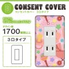 コンセントカバー 3口用 イラスト　22デザイン 001 ドレスマ ILS001-3-SOCKET