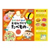 きってはってぬって絵本作り たべもの 知育ブック 対象年齢3～6才 のり はさみ付き プレイブック 知育 おもちゃ 玩具 アーテック 7443