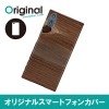 ドレスマ Xperia XZ SO-01J(エクスペリア エックスゼット)用シェルカバー 木目調