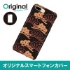 ドレスマ iPhone 8 Plus/7 Plus(アイフォン エイト プラス/セブン プラス)用シェルカバー 和柄 ドレスマ IP7P-08JP239