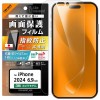 iPhone 16  Pro Max Like standard PETフィルム 光沢 抗菌・抗ウイルス 平面保護 指紋防止 レイアウト RT-P49F/A1