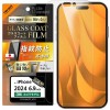 iPhone 16  Pro Max Like standard ガラスコートフィルム ブルーライトカット 反射防止 衝撃吸収 硬度10H 指紋防止 レイアウト RT-P49FT/W12