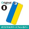 ドレスマ 国旗 カバー ケース スマホ ハード AQUOS R SH-03J/SHV39/604SH 専用 ドレスマ SH03J-08FG236