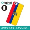 ドレスマ 国旗 カバー ケース スマホ ハード AQUOS R SH-03J/SHV39/604SH 専用 ドレスマ SH03J-08FG239