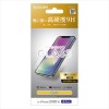 【代引不可】iPhone 12 Pro Max 液晶保護ガラス 高光沢 指紋防止 傷に強い 高硬度9H エアーレス 飛散防止 エレコム PM-A20CFLGG