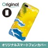 ドレスマ iPhone 8 Plus/7 Plus(アイフォン エイト プラス/セブン プラス)用シェルカバー 季節サマー ドレスマ IP7P-08SM086