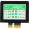 Nゲージ サウンドカード 京急 2100形 鉄道模型 オプション カトー KATO 22-202-7