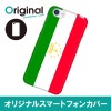 ドレスマ 国旗 カバー ケース スマホ ハード AQUOS R SH-03J/SHV39/604SH 専用 ドレスマ SH03J-08FG311