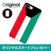 ドレスマ iPhone 8 Plus/7 Plus(アイフォン エイト プラス/セブン プラス)用シェルカバー 国旗 ドレスマ IP7P-08FG268