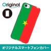 ドレスマ 国旗 カバー ケース スマホ ハード AQUOS R SH-03J/SHV39/604SH 専用 ドレスマ SH03J-08FG357