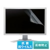 【代引不可】21.5インチワイド(16:9)対応 液晶保護フィルム 液晶保護抗菌・抗ウイルス反射防止フィルム パソコン 液晶ディスプレイ サンワサプライ LCD-ABVNG215W