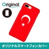 ドレスマ iPhone 8 Plus/7 Plus(アイフォン エイト プラス/セブン プラス)用シェルカバー 国旗 ドレスマ IP7P-08FG325