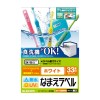 【代引不可】耐水耐候なまえラベル 食洗機にも対応 UVカット機能付き ホワイト 24×8mm：99枚(33面×3シート) エレコム EDT-TCNMWH2