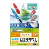 【代引不可】耐水耐候なまえラベル 食洗機にも対応 UVカット機能付き ホワイト 36×8mm：66枚(22面×3シート) エレコム EDT-TCNMWH3