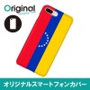 ドレスマ iPhone 8 Plus/7 Plus(アイフォン エイト プラス/セブン プラス)用シェルカバー 国旗 ドレスマ IP7P-08FG362