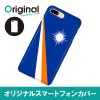 ドレスマ iPhone 8 Plus/7 Plus(アイフォン エイト プラス/セブン プラス)用シェルカバー 国旗 ドレスマ IP7P-08FG373