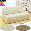 ソファーカバー Sofa Cover 肘無2人 ２カラー（ベージュ・ブラウン） Bergamo Leaf ベルガモリーフ ソファ 伸縮 水洗い可能 インテリア ファブリック Colors 452-020704-****