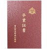 証書ファイル 高級和紙風 B4 えんじ/銀 無地 証書カバー 証書入れ 賞状 表彰状 証明書 卒業 卒園 記念 贈答 アーテック 5715