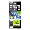 iPhoine 15 /15 Pro  Like standard フィルム 衝撃吸収 ブルーライトカット 反射防止 抗菌・抗ウイルス レイアウト RT-P42F/DK