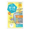 【代引不可】なまえラベル 布に貼れる持ち物ラベル 丸型 大容量パック 40枚(8面×5シート) 名前ラベル ラベル用紙 ホワイト エレコム EDT-CLCZP