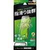 iPhone 16 ガラスフィルム「GLASS PREMIUM FILM Lite」 反射防止 LEPLUS NEXT LN-IM24FGLM