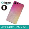 【送料無料(メール便で出荷)】 ドレスマ Xperia Z1 SO-01F/SOL23(エクスペリア ゼットワン)用シェルカバー モザイク テクスチャ 製品型番：SO01F-08MS019