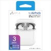 【即日出荷】AirPods エアーポッズ用 落下防止イヤーカバー ソフト シリコン製 3組入 ホワイト エアージェイ EH-AP3