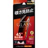 iPhone 16 Pro ガラスフィルム「GLASS PREMIUM FILM Lite」 覗き見防止180° LEPLUS NEXT LN-IP24FGLN