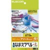 【代引不可】エレコム 水回り小物に使える4サイズのラベル耐水なまえラベル(アソート) EDT-TNMASO EDT-TNMASO