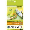 【代引不可】エレコム お好みの大きさにカットできるフリーカット耐水なまえラベル(フリー) EDT-TNMFR EDT-TNMFR