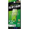 iPhone 16 Plus ガラスフィルム「GLASS PREMIUM FILM Lite」 反射防止 LEPLUS NEXT LN-IA24FGLM