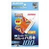 【代引不可】エレコム(ELECOM) スーパーハイグレードハガキ EJH-SH100 製品型番：EJH-SH100 （4953103088528）