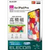 【代引不可】iPad Pro 11インチ 第 4 /3 / 2 / 1 世代 iPad Air 10.9インチ 第 5 / 4 世代 用 フィルム アンチグレア 抗菌 高精細 指紋防止 反射防止 マット エアーレス エレコム TB-A22PMFLFAHD