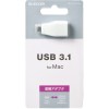 【代引不可】USB Type-C変換 アダプタ ホワイト エレコム USB3-AFCMADWH