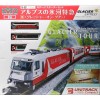 Nゲージ スターターセット アルプスの氷河特急 グレッシャー オン ツアー 入門セット 鉄道模型 電車 カトー KATO 10-021