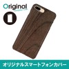 ドレスマ iPhone 8 Plus/7 Plus(アイフォン エイト プラス/セブン プラス)用シェルカバー 木目調 ドレスマ IP7P-08WD122