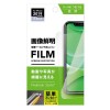 iPhone 11 Pro Max 6.5インチ iPhone11ProMax 対応 フィルム 治具付き 液晶保護フィルム 画像鮮明 液晶保護 保護フィルム PGA PG-19CHD01