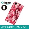 ドレスマ iPhone 8 Plus/7 Plus(アイフォン エイト プラス/セブン プラス)用シェルカバー カモフラージュ ドレスマ IP7P-08CM014