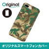 ドレスマ iPhone 8 Plus/7 Plus(アイフォン エイト プラス/セブン プラス)用シェルカバー カモフラージュ ドレスマ IP7P-08CM036