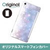 【送料無料(メール便で出荷)】 ドレスマ Xperia Z3 SO-01G(エクスペリア ゼットスリー)用シェルカバー 季節 ウインターモチーフ 製品型番：SO01G-08WI078