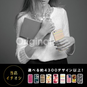 【送料無料(メール便で出荷)】 ドレスマ Xperia Z3 SO-01G(エクスペリア ゼットスリー)用シェルカバー 和柄 和風デザイン 製品型番：SO01G-08JP142