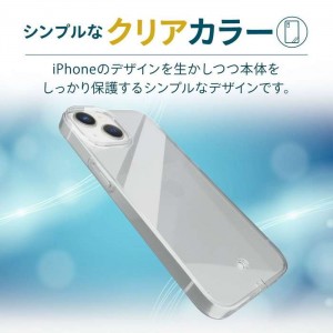 【代引不可】iPhone 14 Pro ケース カバー ハード 360度全面保護 軽量 スリム カメラ周り保護 ガラスフィルム付 硬度10H 高透明 クリア エレコム PM-A22CHV360LCR