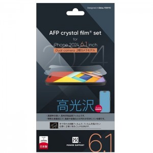 iPhone 16 Crystal film for iPhone 16 液晶保護フィルム 高光沢 パワーサポート PLLK-01