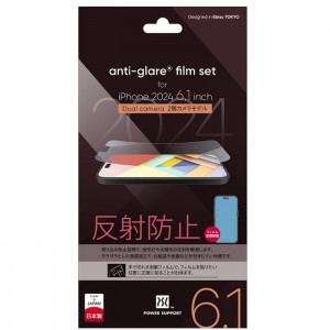 iPhone 16 Antiglare film for iPhone 16 液晶保護フィルム 反射防止 パワーサポート PLLK-02