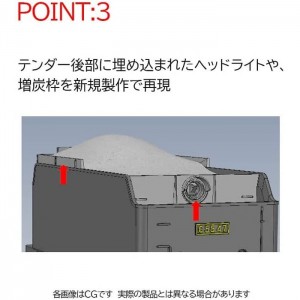 Nゲージ 国鉄 C55形 3次形・北海道仕様 鉄道模型 蒸気機関車 TOMIX TOMYTEC トミーテック 2010