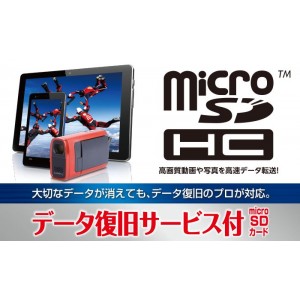 【代引不可】microSDHCメモリカード データ復旧サービス付 (UHS-I U3 V30) 16GB 高速データ転送 スマホ タブレット エレコム MF-MS016GU13V3R