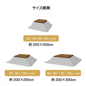 【北海道・沖縄・離島配送不可】【代引不可】こたつ布団 約200×250cm 日本製 ビンテージ風 長方形  IKEHIKO 9648249