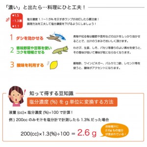 塩分計 健康塩分計 塩分測定器 健康管理 ヘルスケア 塩分濃度計 ひと目で簡単チェック 減塩 塩分チェック 健康 血圧 離乳食 ドリテック EN-900WT