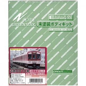 Nゲージ Eキット 近鉄8810系 4輛編成セット 鉄道模型 プラレール ジオラマ  グリーンマックス 411